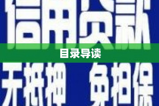 沈北新区目录导读